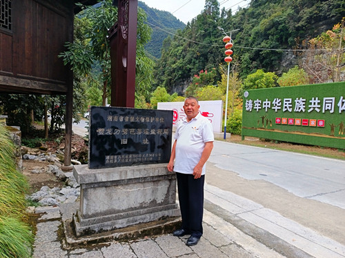 2024年10月01日湖南省张家界市桑植县五道水镇芭茅溪村芭茅溪盐税局旧址_副本.jpg