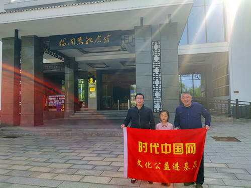 2023年4月8日到湖南省长沙市长沙县开慧镇杨开慧烈士纪念馆_副本.jpg