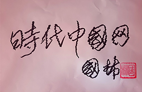 微信图片_20250709123136_副本.jpg