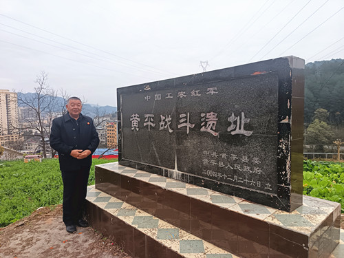 2025年12月16日 贵州省黔东南苗族侗族自治州黄平县天平路与G551交叉路口往西北约200米  中国工农红军黄平战斗遗址_副本.jpg